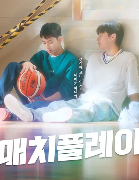 Матч / Match Play  /  매치플레이