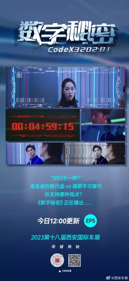 Дорама Цифровая тайна / Shu Zi Mi Mi  /  数字秘密