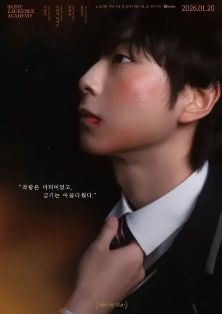 Дорама Академия Святого Лаврентия / Saint Laurence Academy