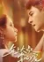 Nian Shang Da Shu Zhang Xin Chong  /  年上大叔掌心宠