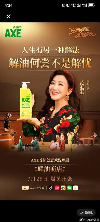 Дорама Магазин для избавления от жира / Jie You Shang Dian /  解油商店