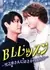 Уроки BL: Я не могу устоять перед Юкинодзё-сан / BL Lesson: Yukinojo-san ni Sakaraenai /  BLレッスン -雪之丞さんにはさからえない-