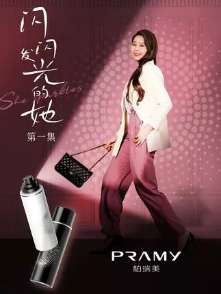 Дорама Она, сияющая в темноте / Shan Shan Fa Guang De Ta  /  闪闪发光的她