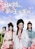 Chou Fei Qing Tian Xia: Jin Yu Wang Ye Chong Feng Le  /  丑妃倾天下：禁欲王爷宠疯了