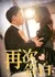 Zai Ci Gao Bai  /  再次告白