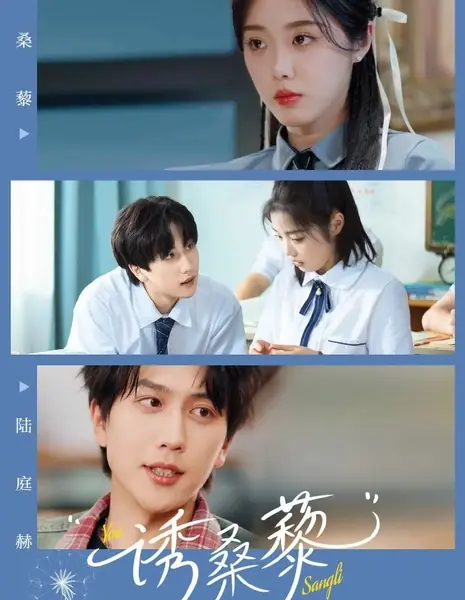 Ты, Сан Ли / You Sang Li /  诱桑藜