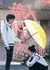 Влюбившись в него (2025) / Fall in Love with Him (2025) / 撞入他的热恋