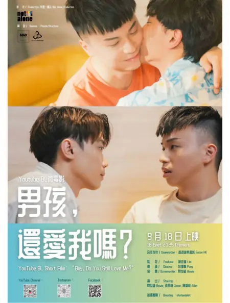 Дорама Парень, ты все еще любишь меня? / Boy, Do You Still Love Me? /  男孩，還愛我嗎？