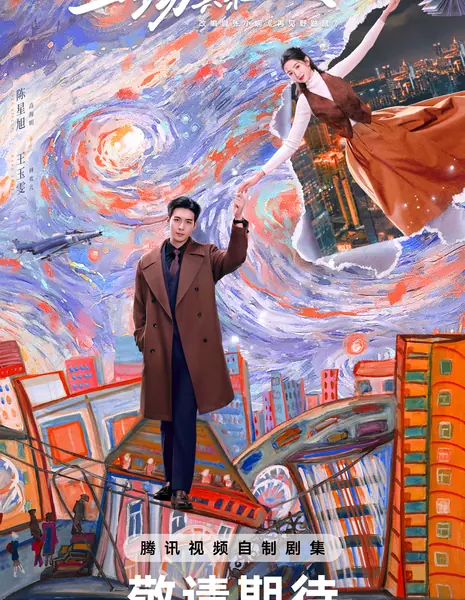 Внезапная любовь / My Page in the 90s /  突然的喜欢 / Tu Ran De Xi Huan