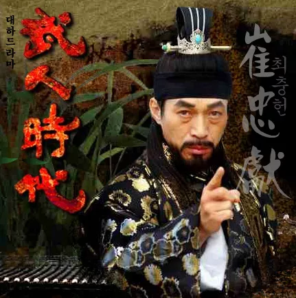 Серия 154 Дорама Эпоха войнов / Age of Warriors / 무인시대 (武人時代) / Moo In Shi Dae