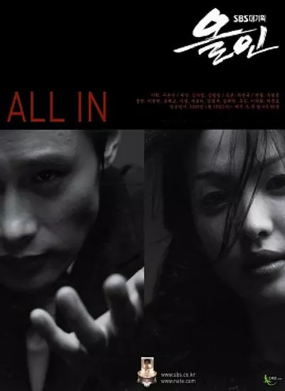 Дорама Ва банк / All In / 올인 / All In (Ol in)