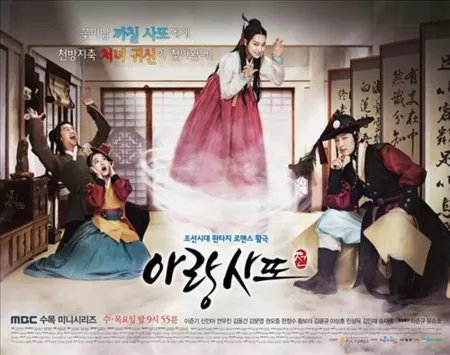 Дорама Аран и Магистрат / Arang and the Magistrate / 아랑사또전 / Arangsaddojeon