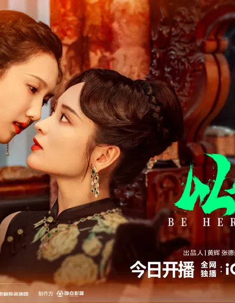 Благодаря её стойкости / Be Her Resilience /  以她之韧 / Yi Ta Zhi Ren