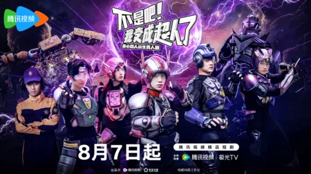 Дорама Счастливые супергерои / Bu Shi Ba! Wo Bian Chao Ren Le /  不是吧，我变成超人了