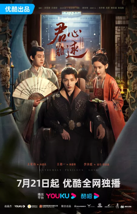 Серия 12 Дорама Трудно завоевать его сердце / Difficult to Win His Heart /  君心难逑/ Jun Xin Nan Qiu