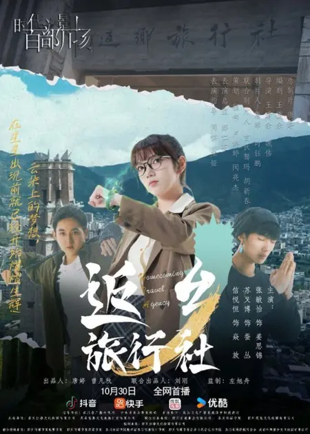 Дорама Туристическое агентство 