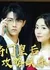 Jiang Men Nv Wang Tu Xi Yu Le Quan  / Jiang Men Nv Wang Tu Xi Yu Le Quan /  江门女王突袭娱乐圈