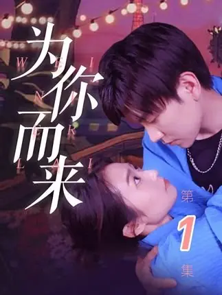 Дорама Любовь начинается с расставания / Lian Ai Cong Fen Shou Kai Shi  /  恋爱从分手开始