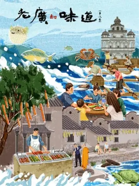 Дорама Вкус Гуандуна 8  / A Bite of Guangdong Season 8  /  老广的味道 第八季