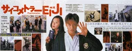 Дорама Психометр Эйдзи Сезон 2 / Psychometrer Eiji Season 2 / サイコメトラーEIJI