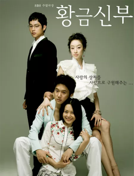 Дорама Золотая Невеста / Golden Bride / 황금신부 / Hwang-keum Sin-bu / Golden Bride