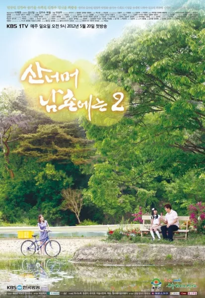 Дорама Город за холмом Сезон 2 / Hometown Over the Hill Season 2 / 산너머 남촌에는 / San neo meo Nam chon e eun