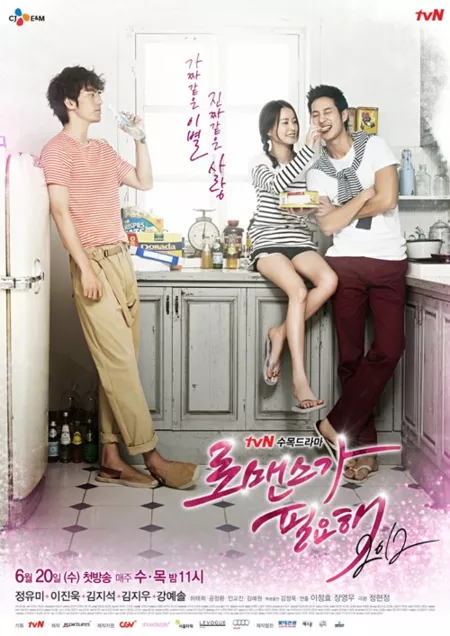 Дорама Хочу романтики 2 / I Need Romance 2 / 로맨스가 필요해 2012 / Romaenseuka Pilyohae 2012