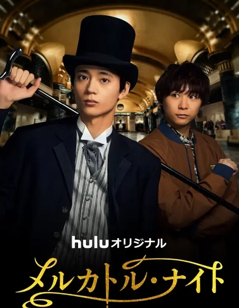 Рыцарь Меркатор / Mercator Knight /  メルカトル・ナイト