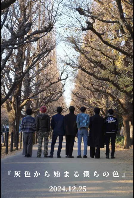 Дорама Наши цвета начинаются с серого / Haiiro kara Hajimaru Bokura no Iro  /  灰色から始まる僕らの色