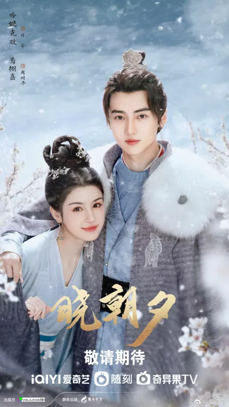 Серия 19 Дорама Судьбоносная любовь нефрита / Jade's Fateful Love /  晓朝夕 / Xiao Chao Xi