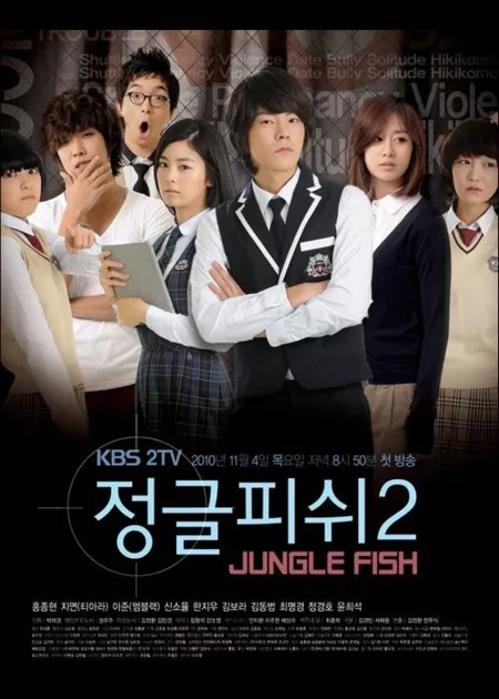 Серия 4 Дорама Аквариумные рыбки Сезон 2 / Jungle Fish Season 2 / 정글피쉬 / Jeonggeul Piswi