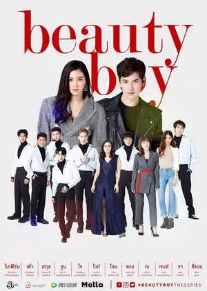 Дорама Красивый парень / Beauty Boy The Series /  Beauty Boy ผู้ชายขายสวย