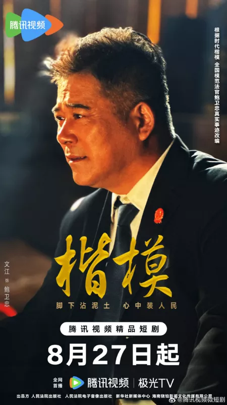 Дорама Обычный фейерверк / Ordinary Fireworks / 楷模 / Kai Mo