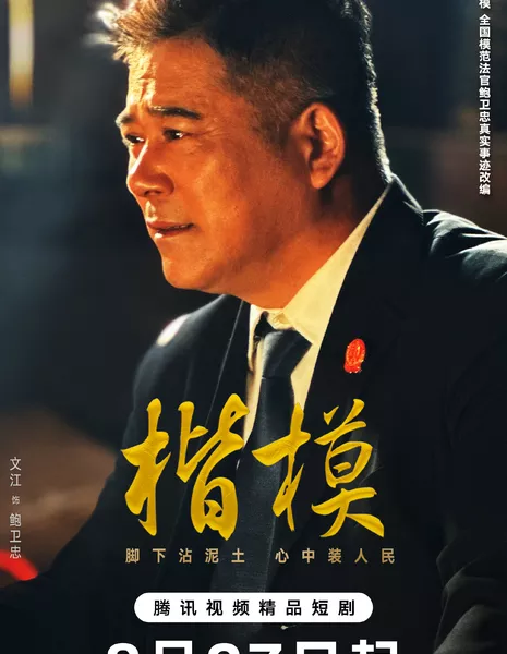 Обычный фейерверк / Ordinary Fireworks / 楷模 / Kai Mo