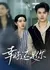 Xing Hao Huan Shi Ni / Xing Hao Huan Shi Ni  /  幸好还是你