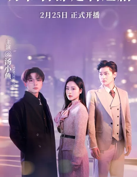 Li Hun Shen Qing Che Hui Zhong  /  离婚申请撤回中