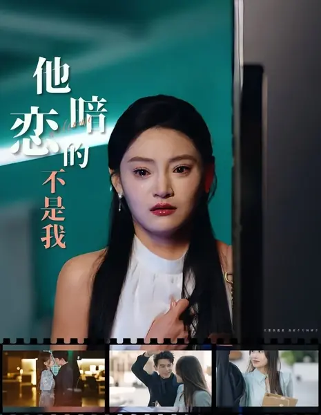 То, чего я ждала, — не снег / Wo Qi Dai De Bu Shi Xue / 我期待的不是雪