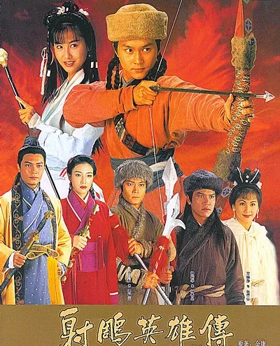 Дорама Легенда о героях Кондора / Legend of the Condor Heroes 1994 / 射鵰英雄傳 / 射雕英雄传