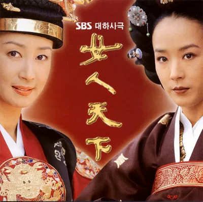 Дорама Женщины дворца / Ladies of the Palace / 여인천하 / Yeoin Cheonha