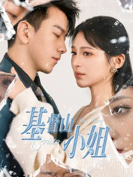 Дорама Леди Монте-Кристо / The Lady of Monte Cristo  /  基督山小姐