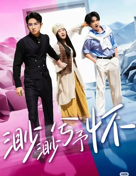 Miao Miao Xi Yu Huai /  渺渺兮予怀