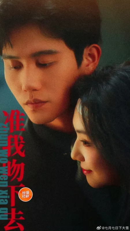 Дорама Позволь мне поцеловать тебя / Let Me Kiss You /  准我吻下去