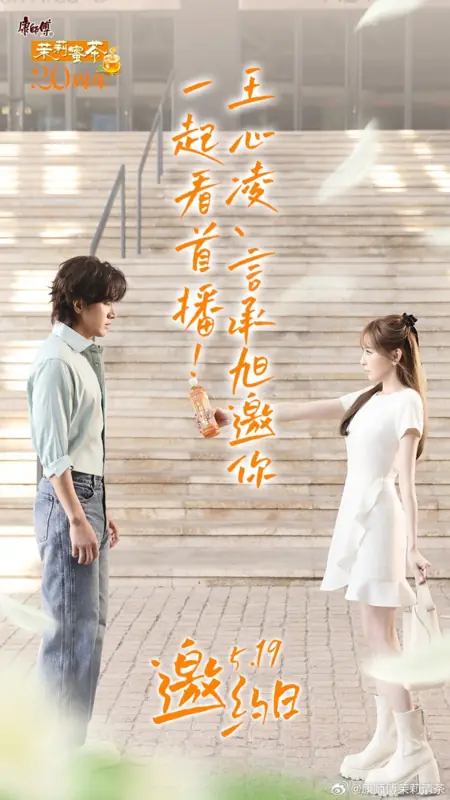 Дорама Жасмин благоухающий / Mo Li Kai Qing Xiang Lai  /  茉莉开清香来