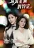 Обещание на следующий метеорный дождь / Xia Yi Chang Liu Xing Yu De Yue Ding / 下一场流星雨的约定