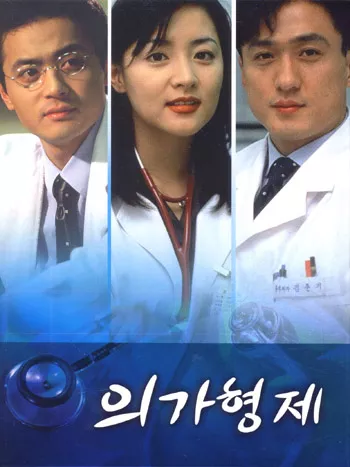 Серия 10 Дорама Братья врачи / Medical Brothers / 의가형제 / Uiga hyeongje