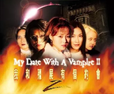 Дорама Мое свидание с вампиром Сезон 2 / My Date with a Vampire Season 2 / 我和殭屍有個約會 / 僵屍探長