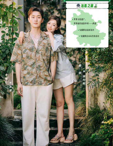 Мое туманное лето / My Hazy Summer /  我朦胧的夏季啊 / Wo Meng Long De Xia Ji A