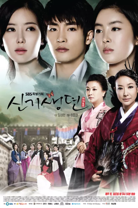 Серия 52 Дорама История Кисэн / New Tales of Gisaeng / 신기생뎐 / Shin Gisaeng Dyeon