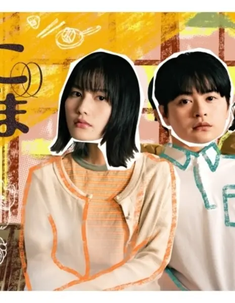 Niko Tama / にこたま