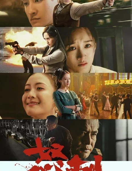 Клинок веры / Nu Ci / 怒刺